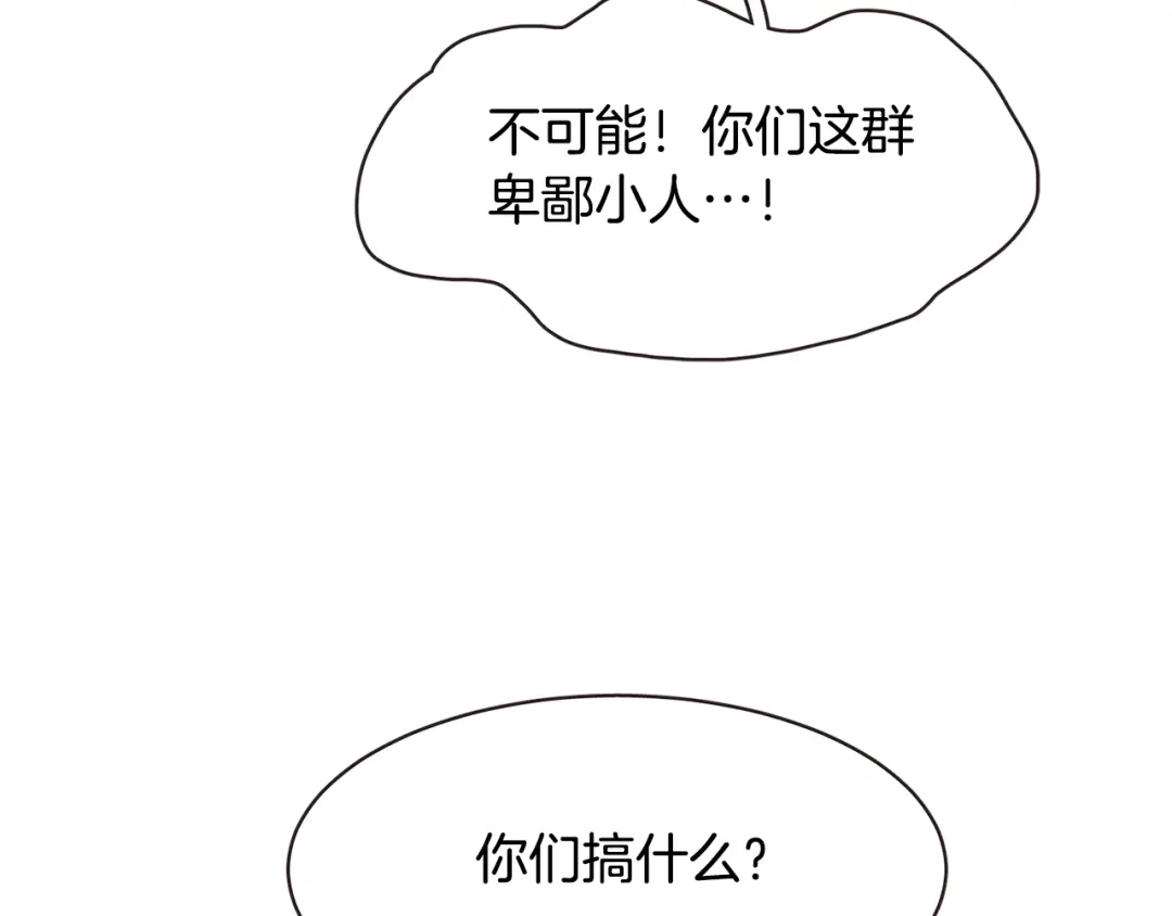 《胡说，哪有什么吸血鬼！》第13话 半夜偷袭 第36页
