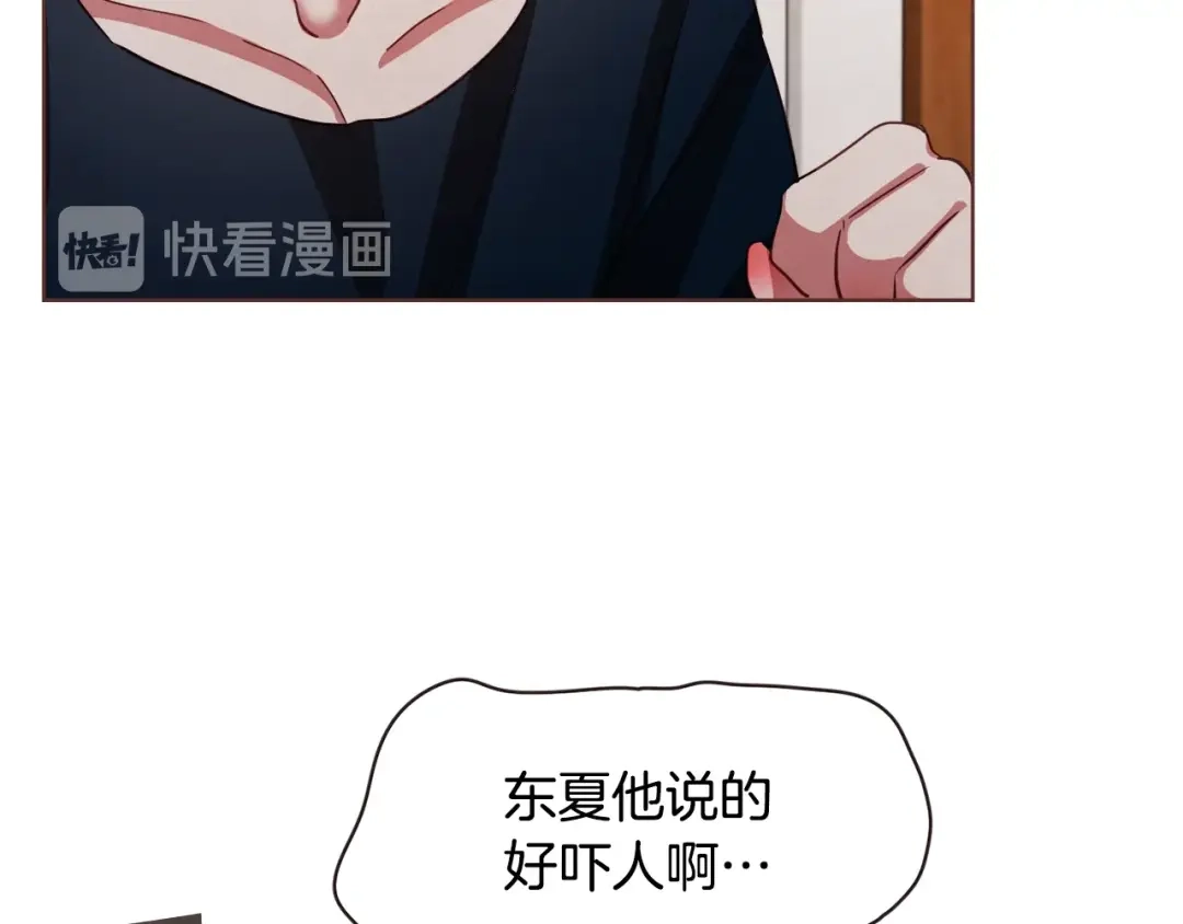 《胡说，哪有什么吸血鬼！》第13话 半夜偷袭 第80页