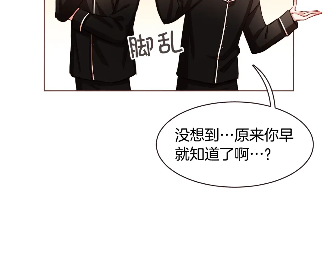 《胡说，哪有什么吸血鬼！》第14话 来吃我吧 第30页