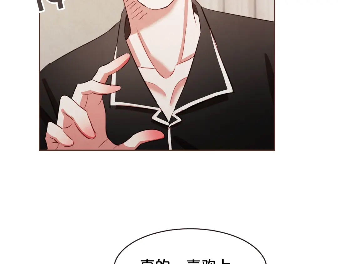 《胡说，哪有什么吸血鬼！》第14话 来吃我吧 第114页