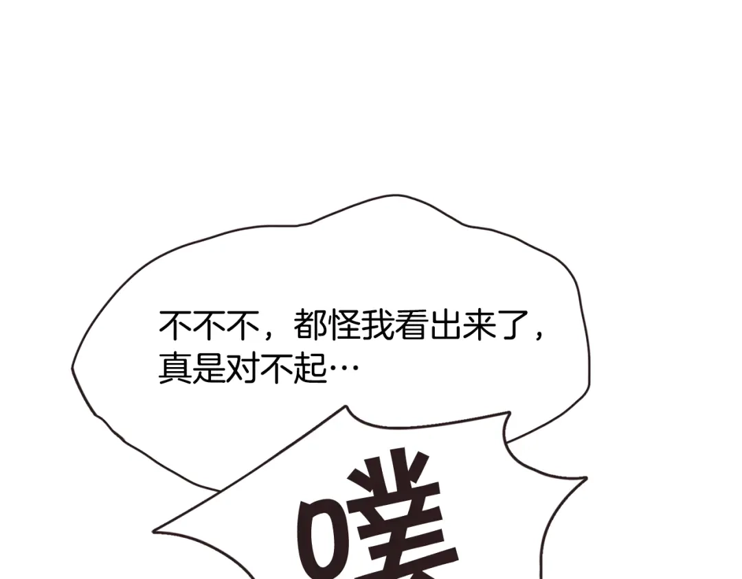 《胡说，哪有什么吸血鬼！》第14话 来吃我吧 第54页
