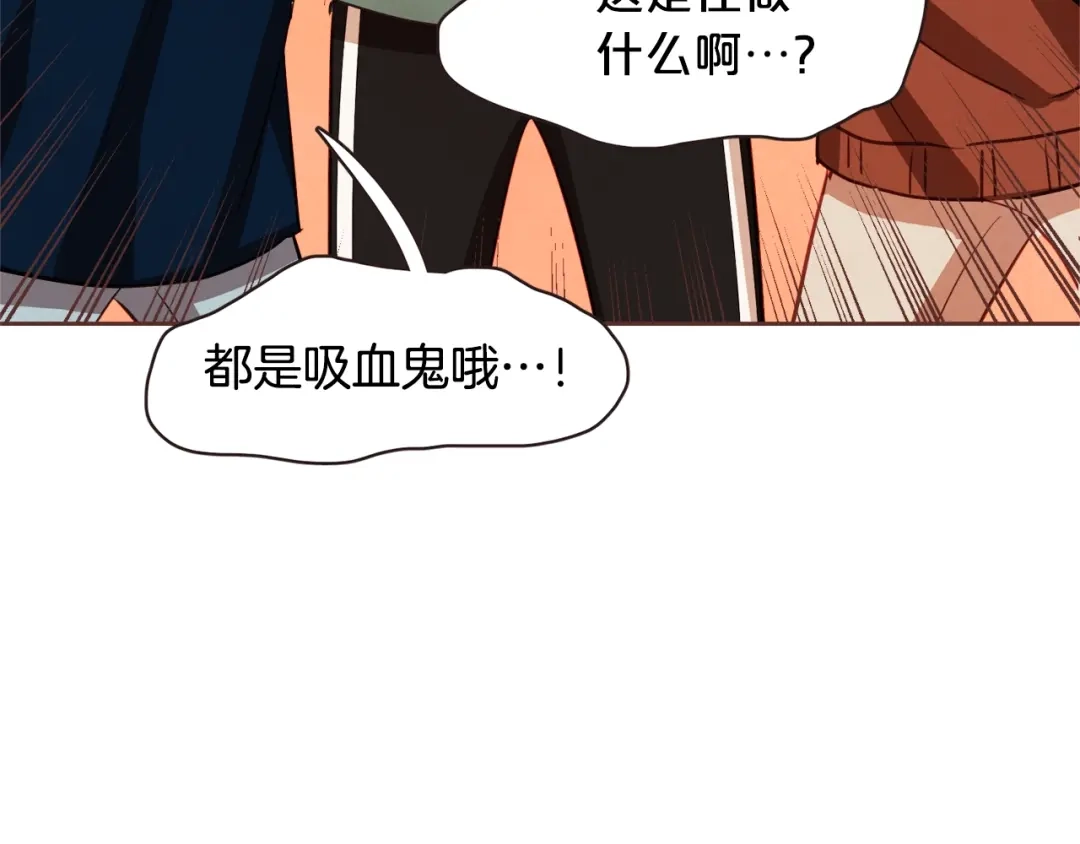《胡说，哪有什么吸血鬼！》第14话 来吃我吧 第38页