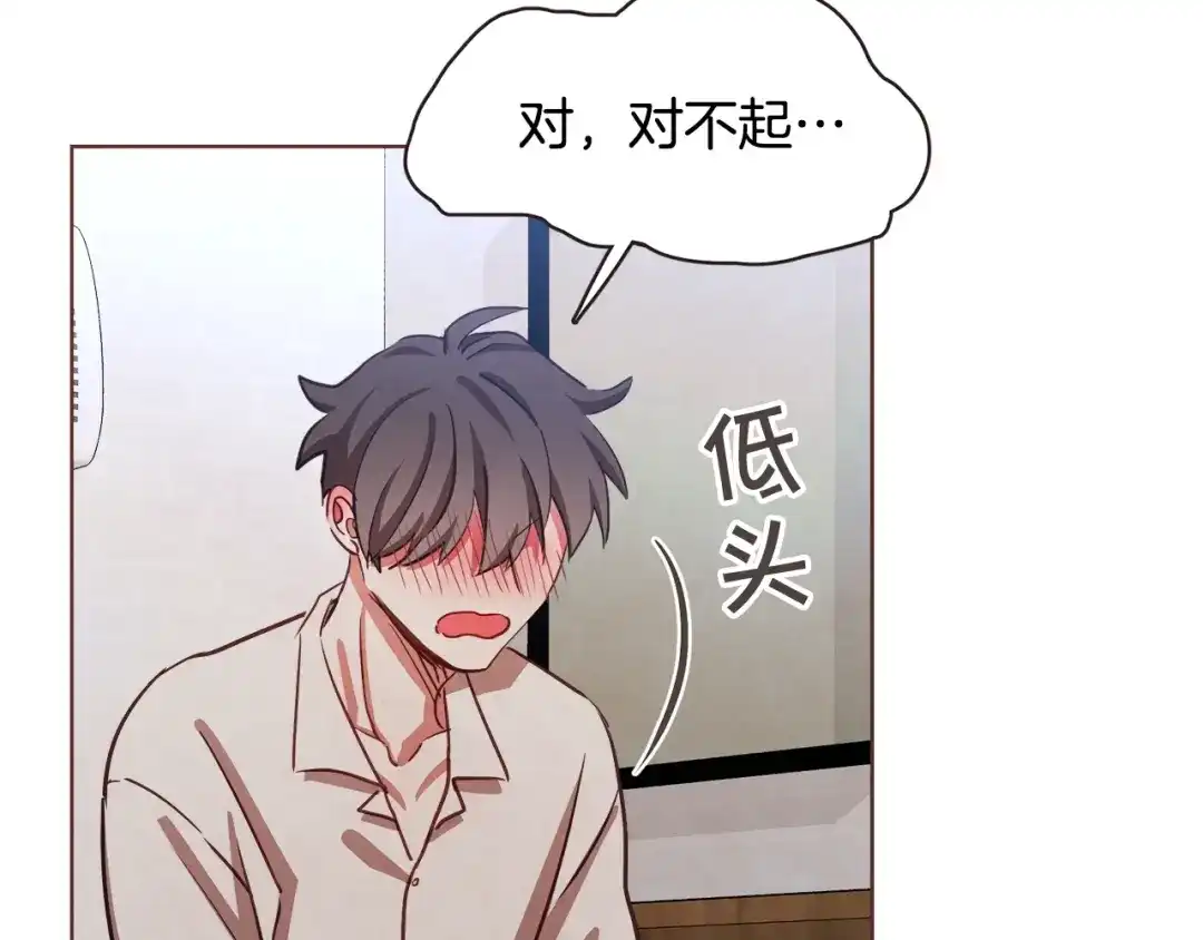 《胡说，哪有什么吸血鬼！》第14话 来吃我吧 第64页