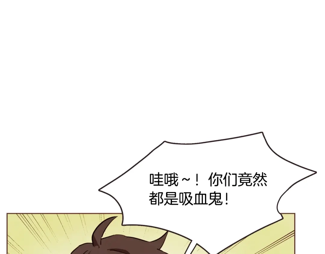 《胡说，哪有什么吸血鬼！》第14话 来吃我吧 第46页