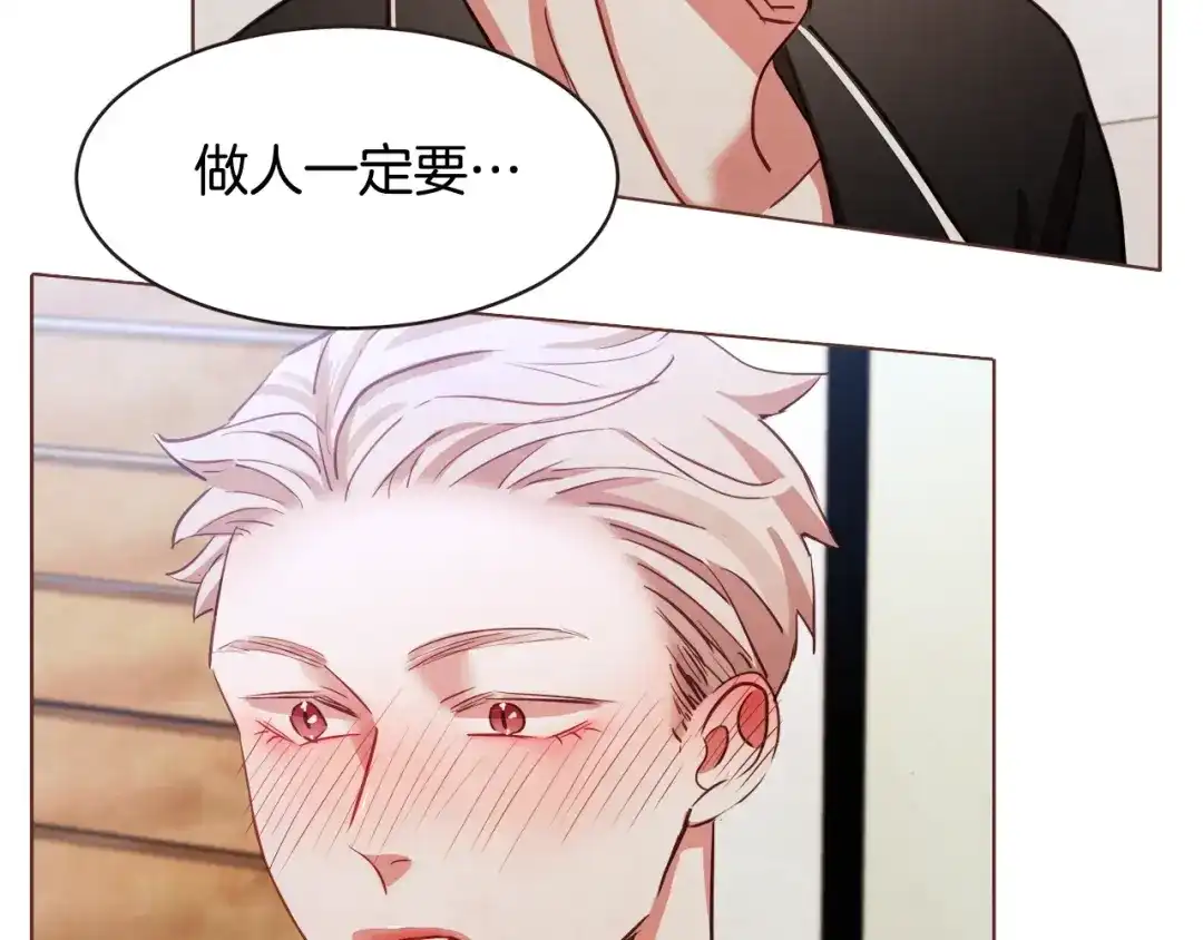 《胡说，哪有什么吸血鬼！》第14话 来吃我吧 第94页