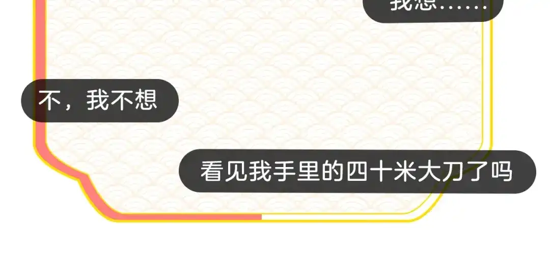 《胡说，哪有什么吸血鬼！》第14话 来吃我吧 第132页