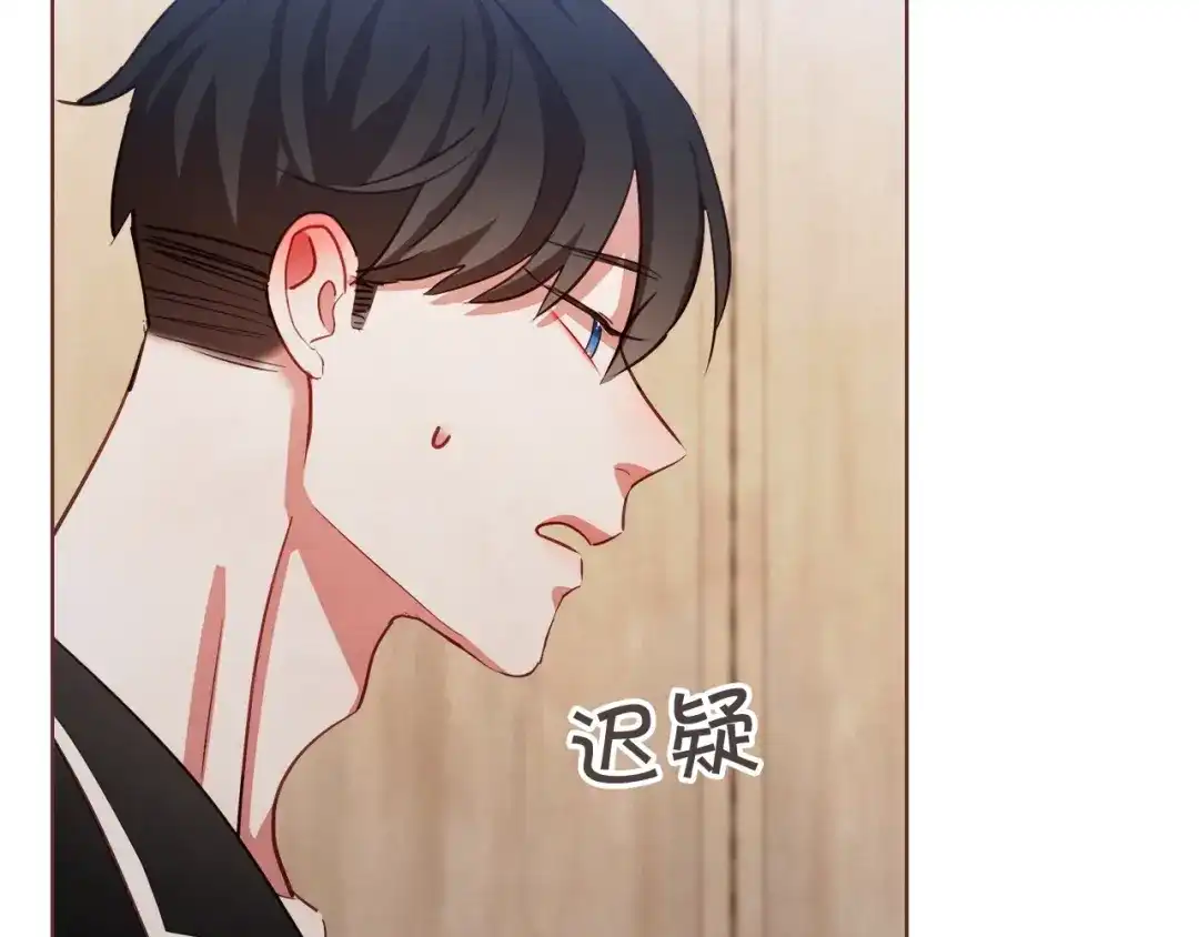 《胡说，哪有什么吸血鬼！》第14话 来吃我吧 第20页