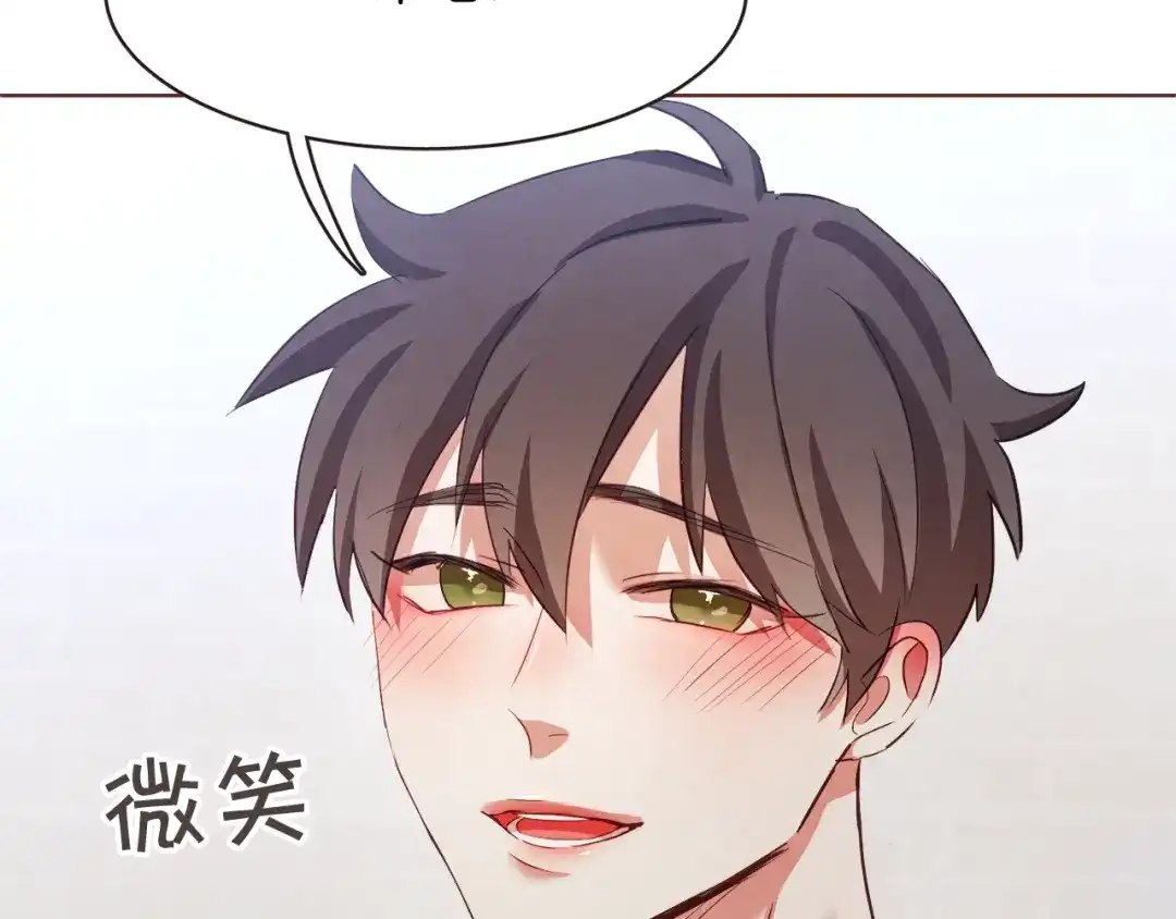 《胡说，哪有什么吸血鬼！》第14话 来吃我吧 第104页