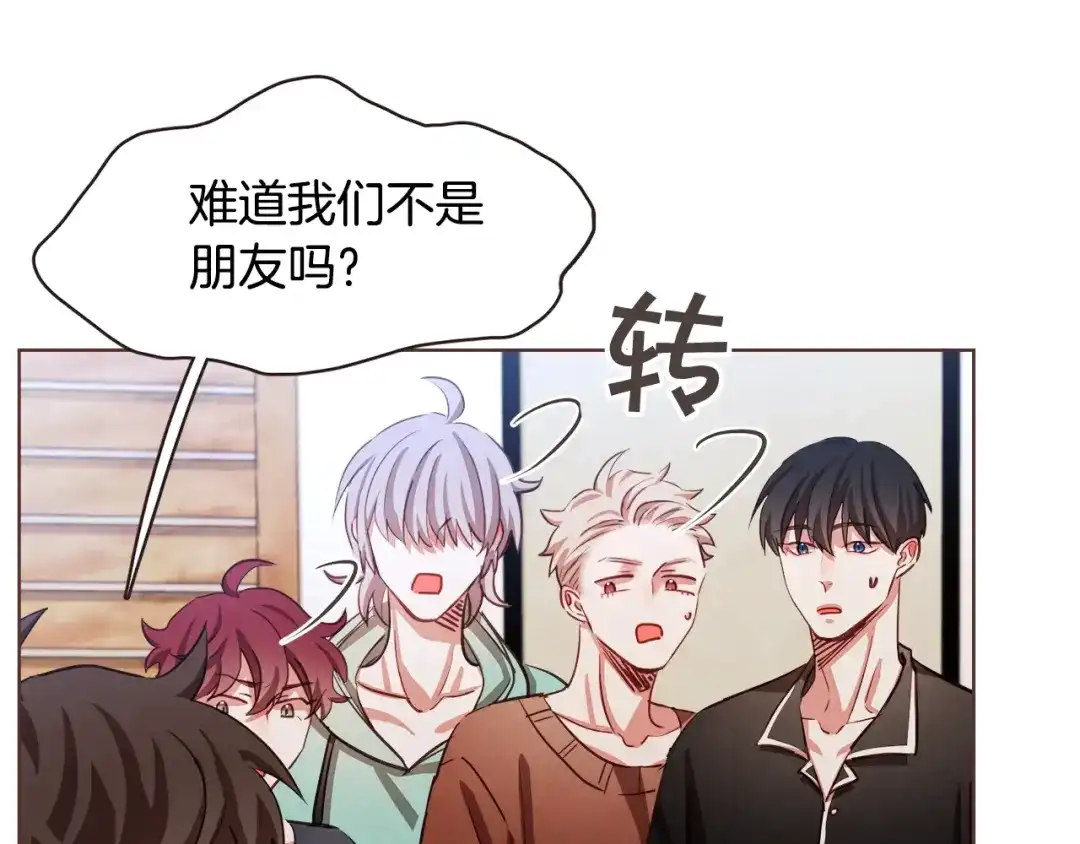 《胡说，哪有什么吸血鬼！》第14话 来吃我吧 第11页