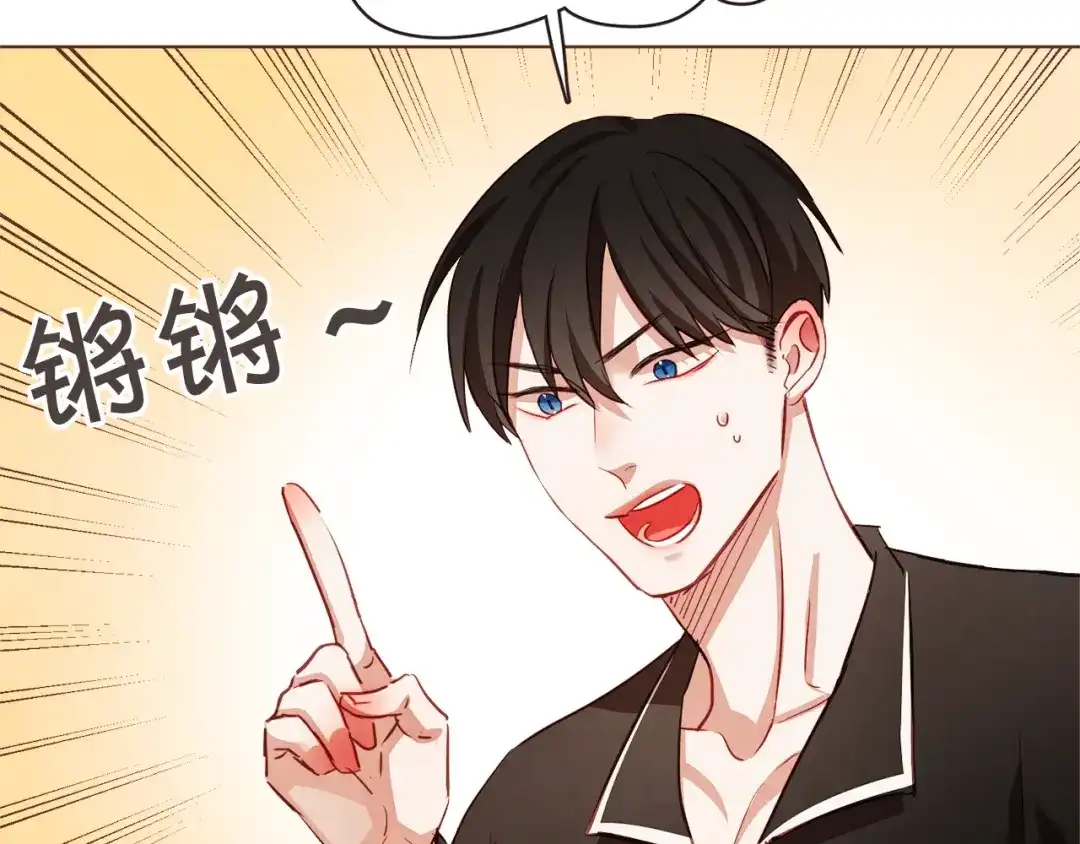 《胡说，哪有什么吸血鬼！》第14话 来吃我吧 第26页