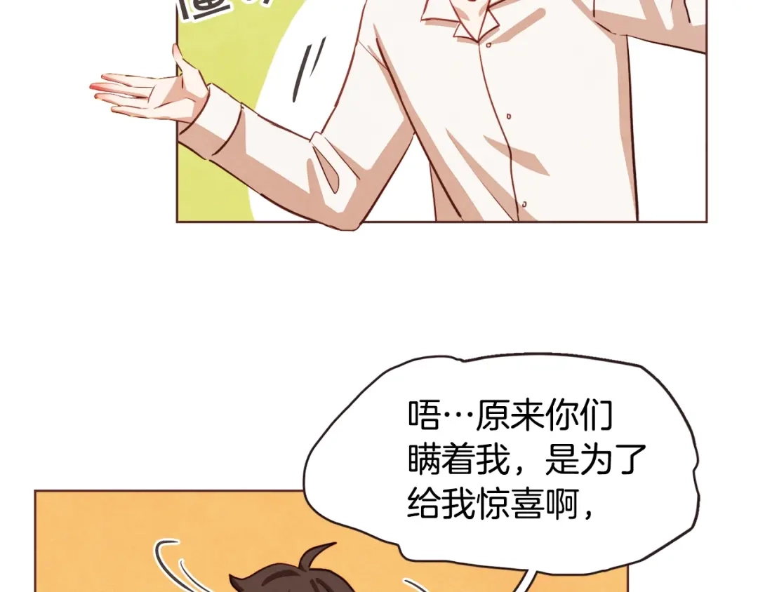 《胡说，哪有什么吸血鬼！》第14话 来吃我吧 第52页