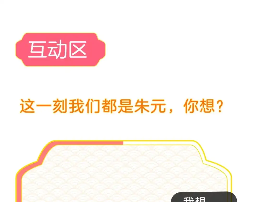 《胡说，哪有什么吸血鬼！》第14话 来吃我吧 第131页