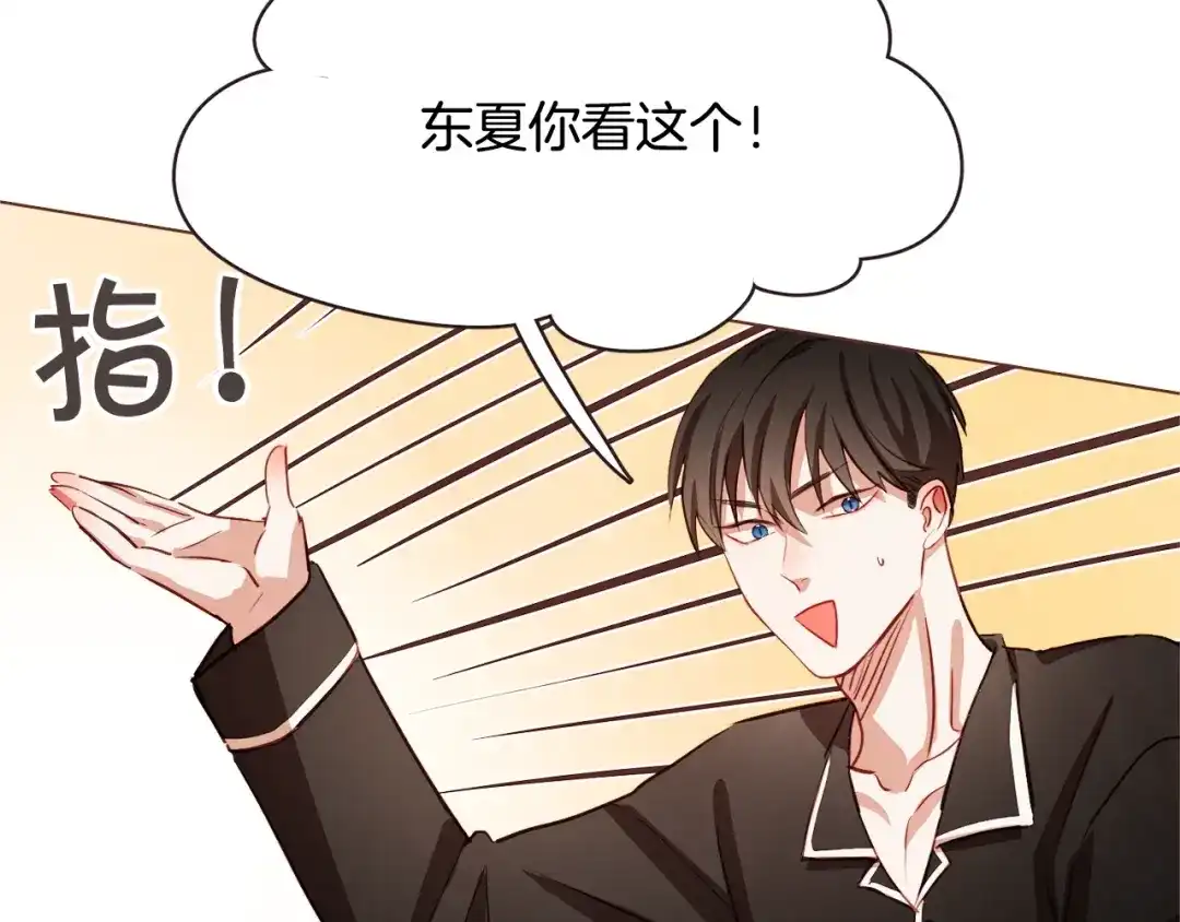 《胡说，哪有什么吸血鬼！》第14话 来吃我吧 第34页