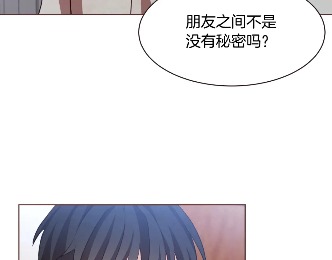 《胡说，哪有什么吸血鬼！》第14话 来吃我吧 第7页