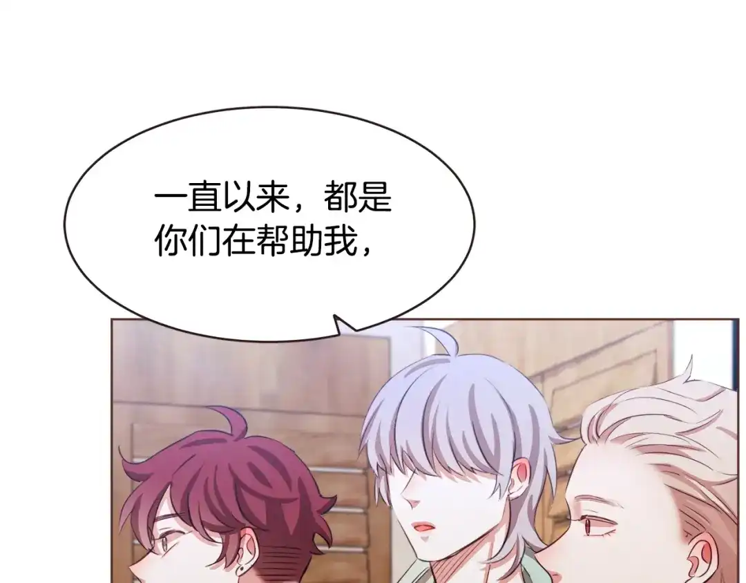 《胡说，哪有什么吸血鬼！》第14话 来吃我吧 第86页
