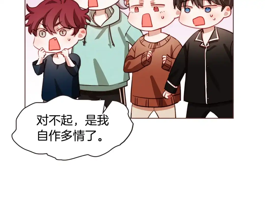 《胡说，哪有什么吸血鬼！》第14话 来吃我吧 第17页