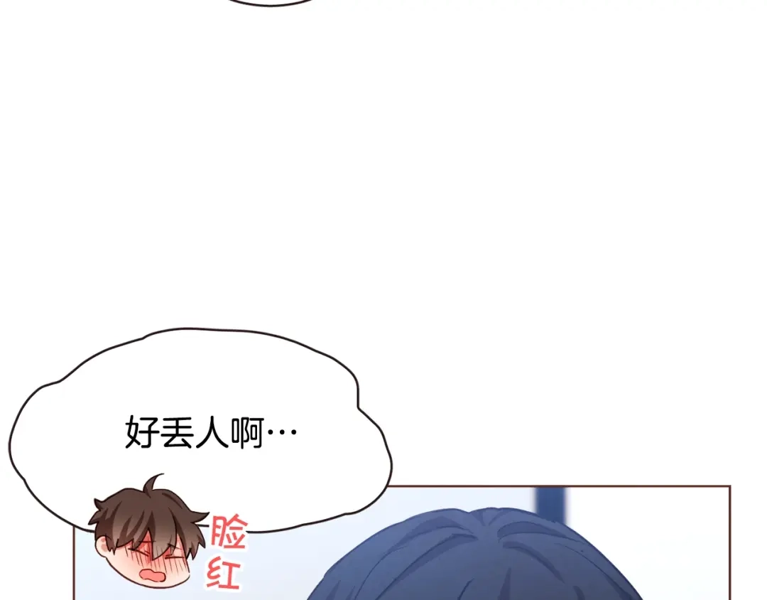 《胡说，哪有什么吸血鬼！》第14话 来吃我吧 第68页