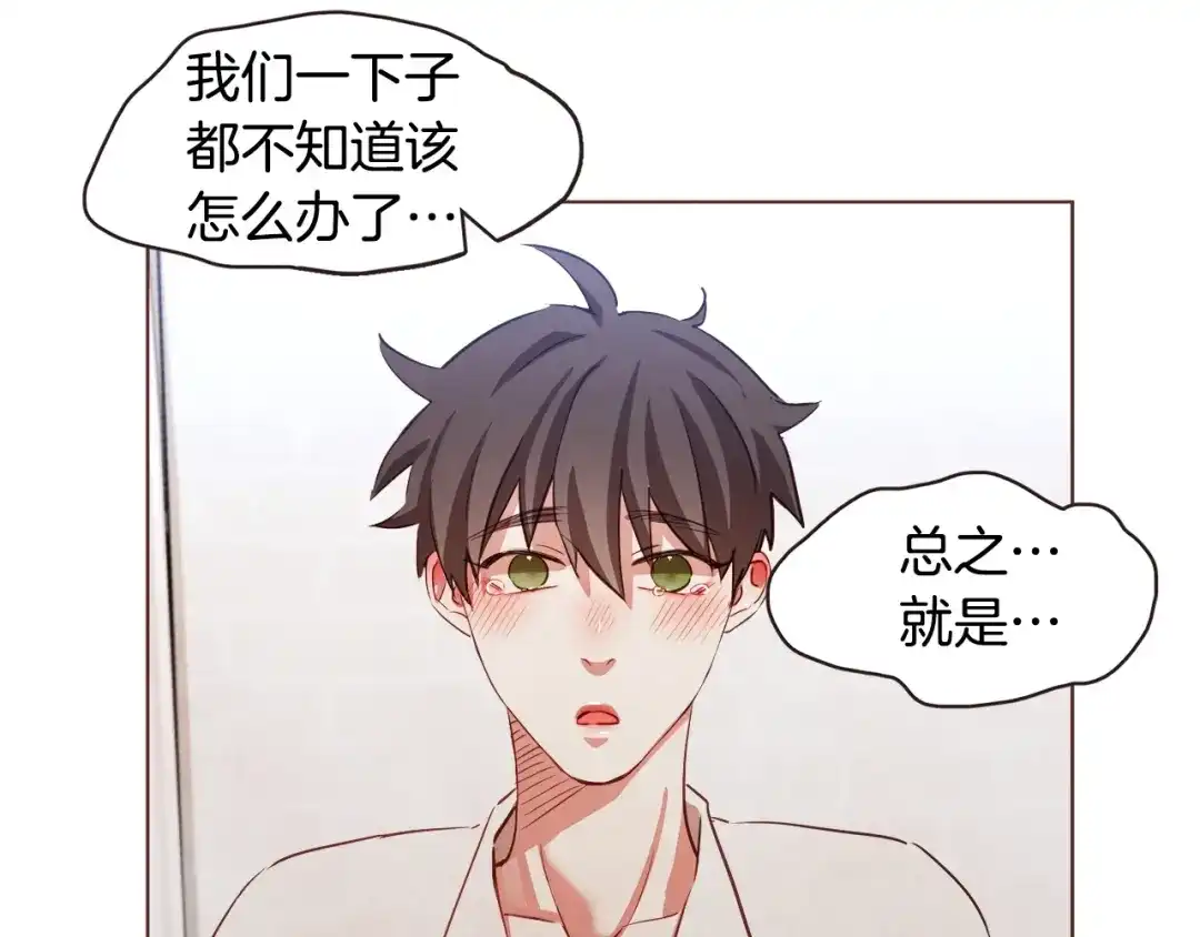 《胡说，哪有什么吸血鬼！》第14话 来吃我吧 第32页