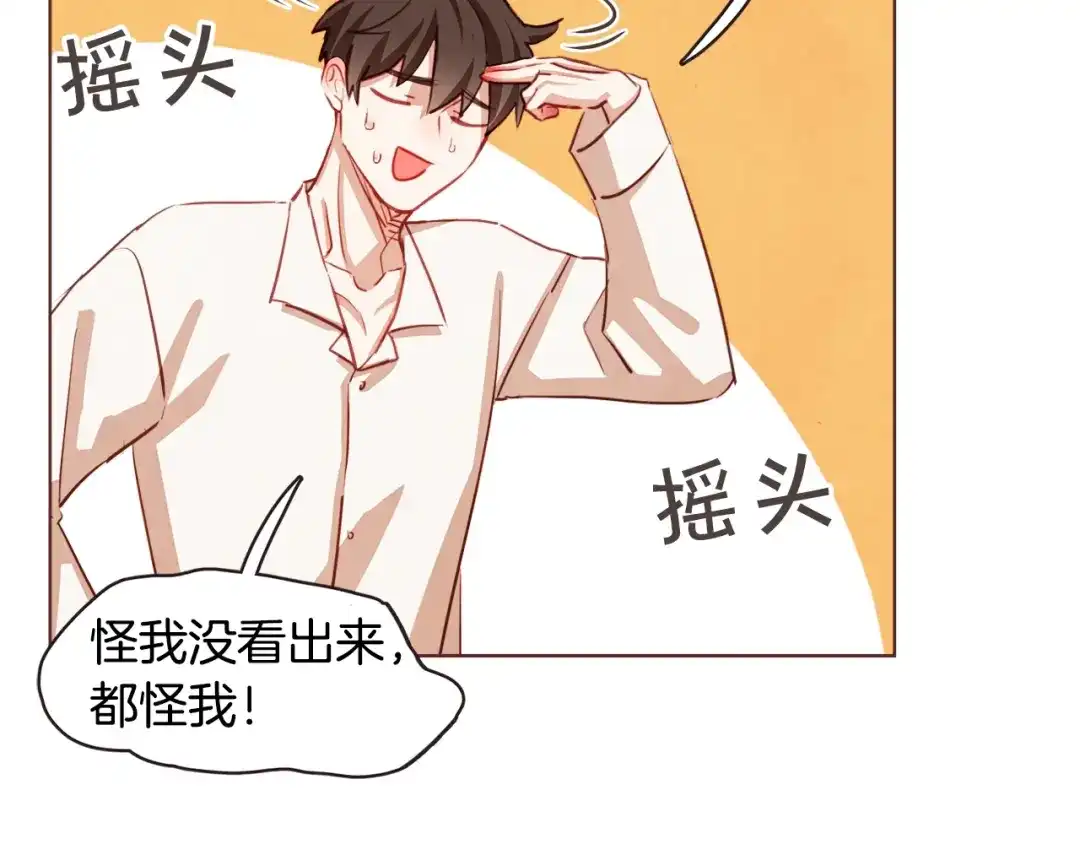 《胡说，哪有什么吸血鬼！》第14话 来吃我吧 第53页