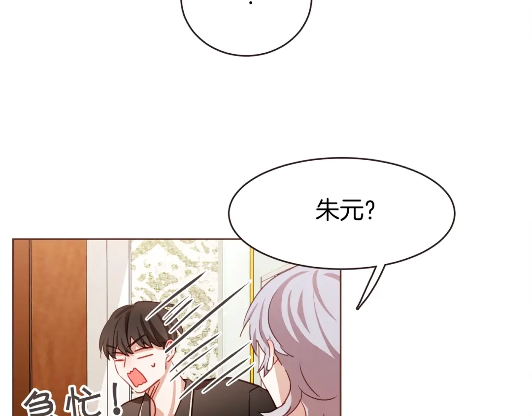 《胡说，哪有什么吸血鬼！》第14话 来吃我吧 第139页