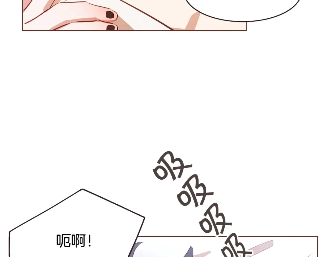 《胡说，哪有什么吸血鬼！》第14话 来吃我吧 第121页
