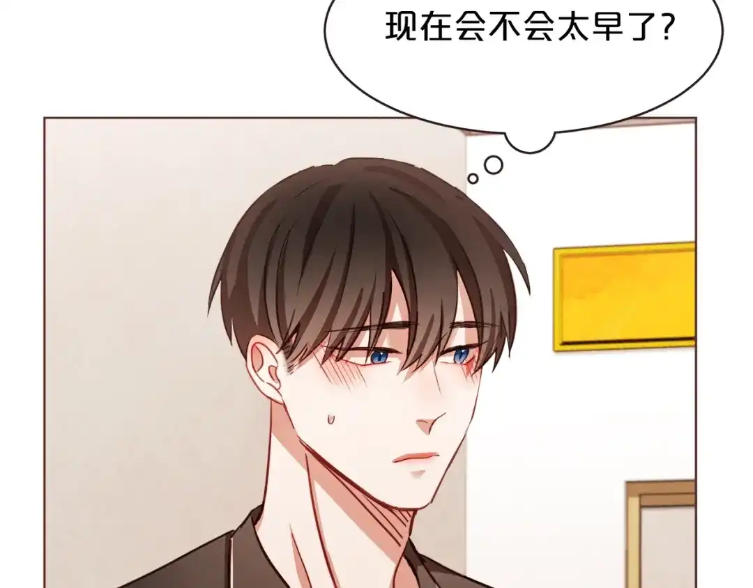 《胡说，哪有什么吸血鬼！》第14话 来吃我吧 第134页