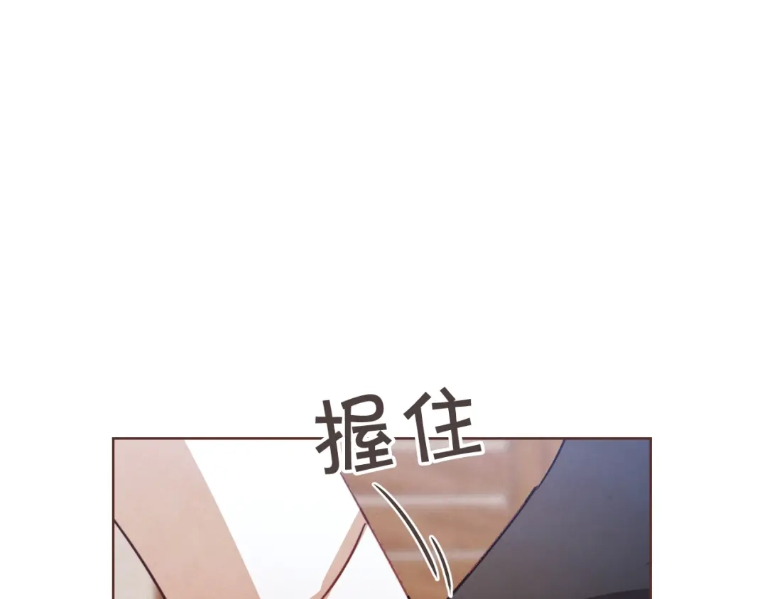 《胡说，哪有什么吸血鬼！》第14话 来吃我吧 第71页