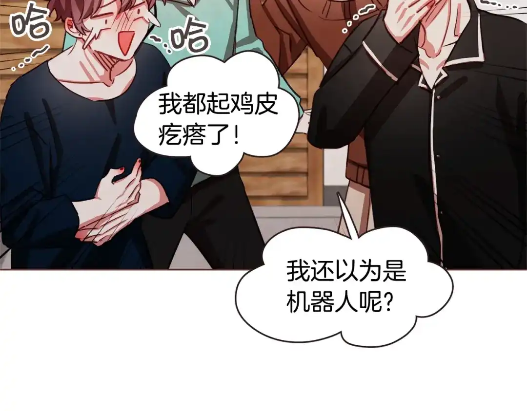《胡说，哪有什么吸血鬼！》第14话 来吃我吧 第59页