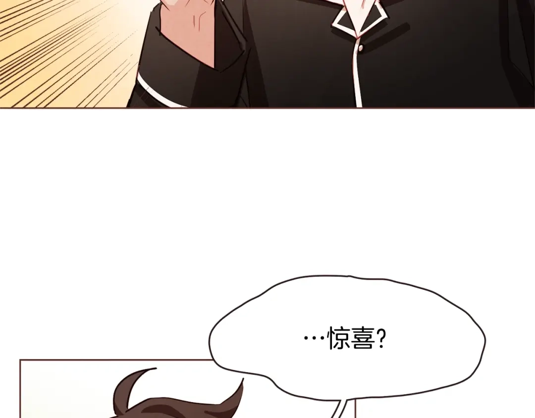 《胡说，哪有什么吸血鬼！》第14话 来吃我吧 第27页