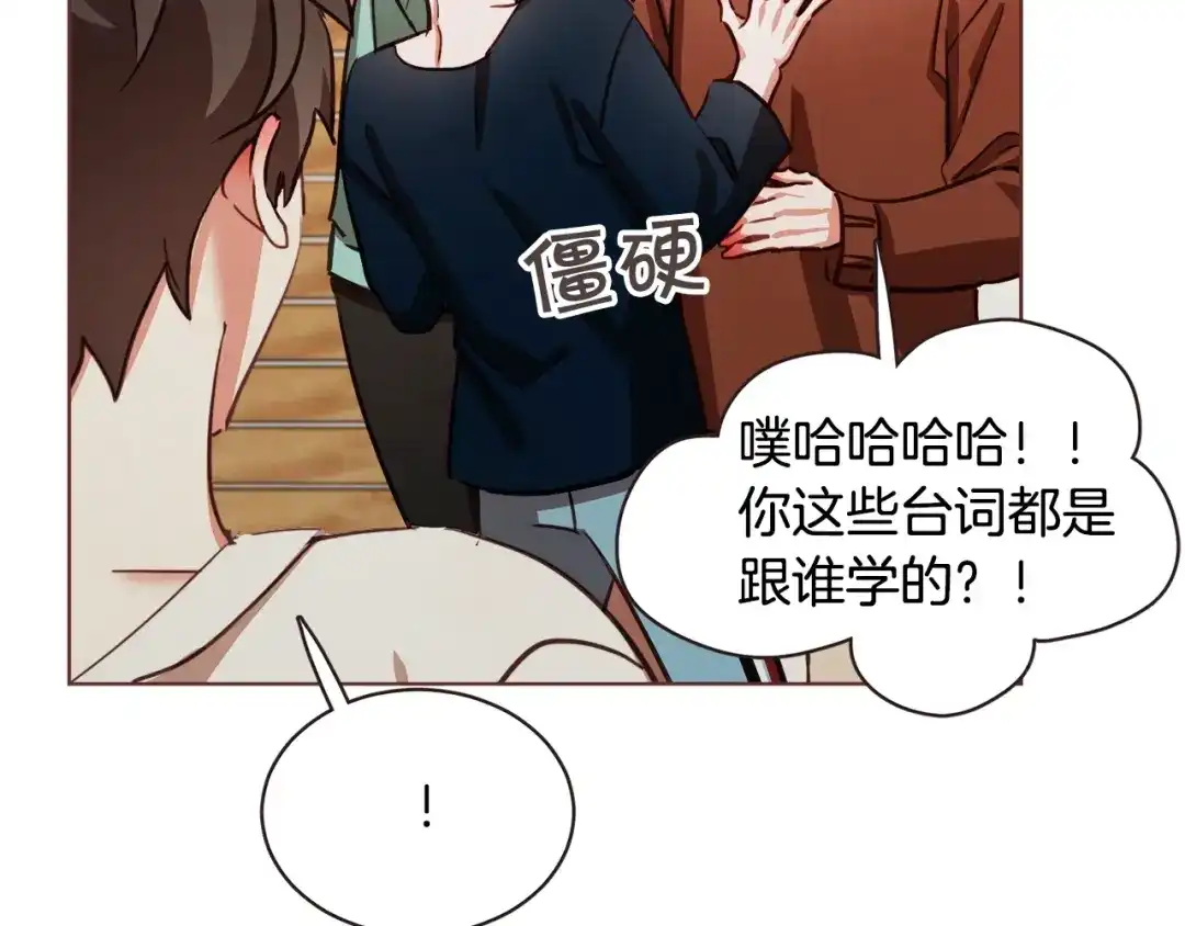 《胡说，哪有什么吸血鬼！》第14话 来吃我吧 第67页