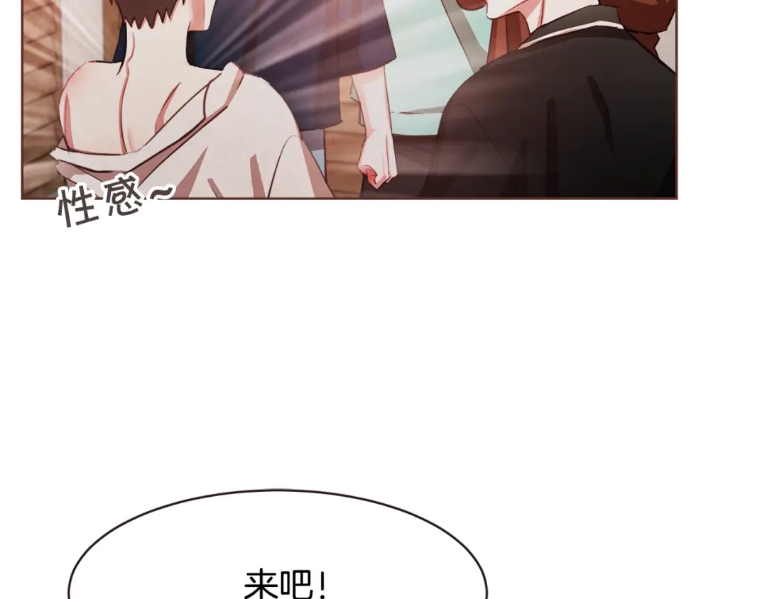 《胡说，哪有什么吸血鬼！》第14话 来吃我吧 第103页