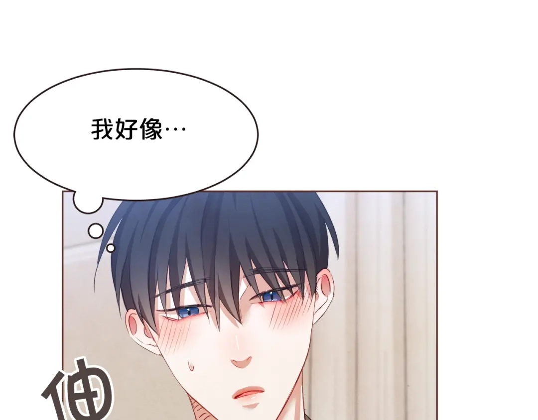 《胡说，哪有什么吸血鬼！》第14话 来吃我吧 第113页