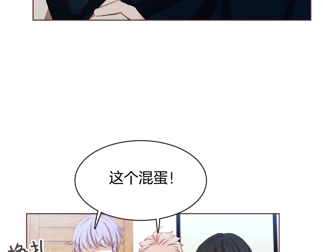 《胡说，哪有什么吸血鬼！》第14话 来吃我吧 第123页