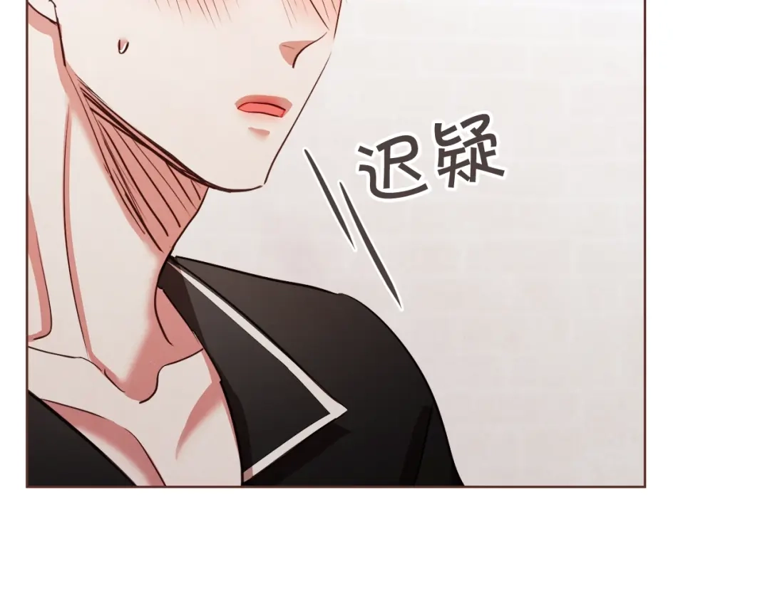 《胡说，哪有什么吸血鬼！》第14话 来吃我吧 第85页
