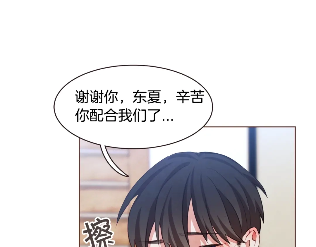 《胡说，哪有什么吸血鬼！》第14话 来吃我吧 第60页