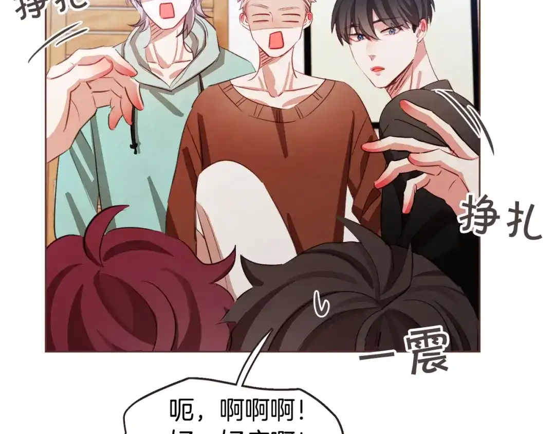 《胡说，哪有什么吸血鬼！》第14话 来吃我吧 第124页