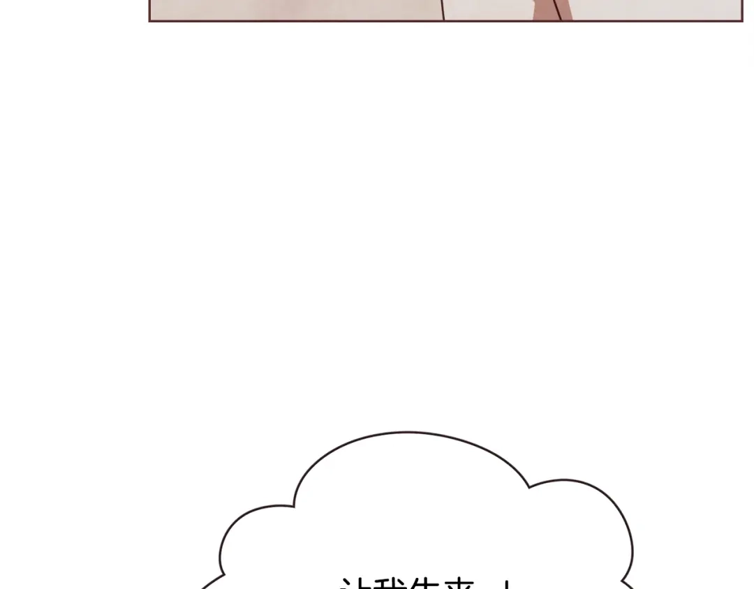 《胡说，哪有什么吸血鬼！》第14话 来吃我吧 第116页