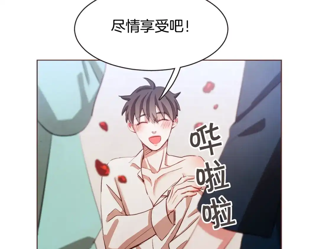 《胡说，哪有什么吸血鬼！》第14话 来吃我吧 第106页