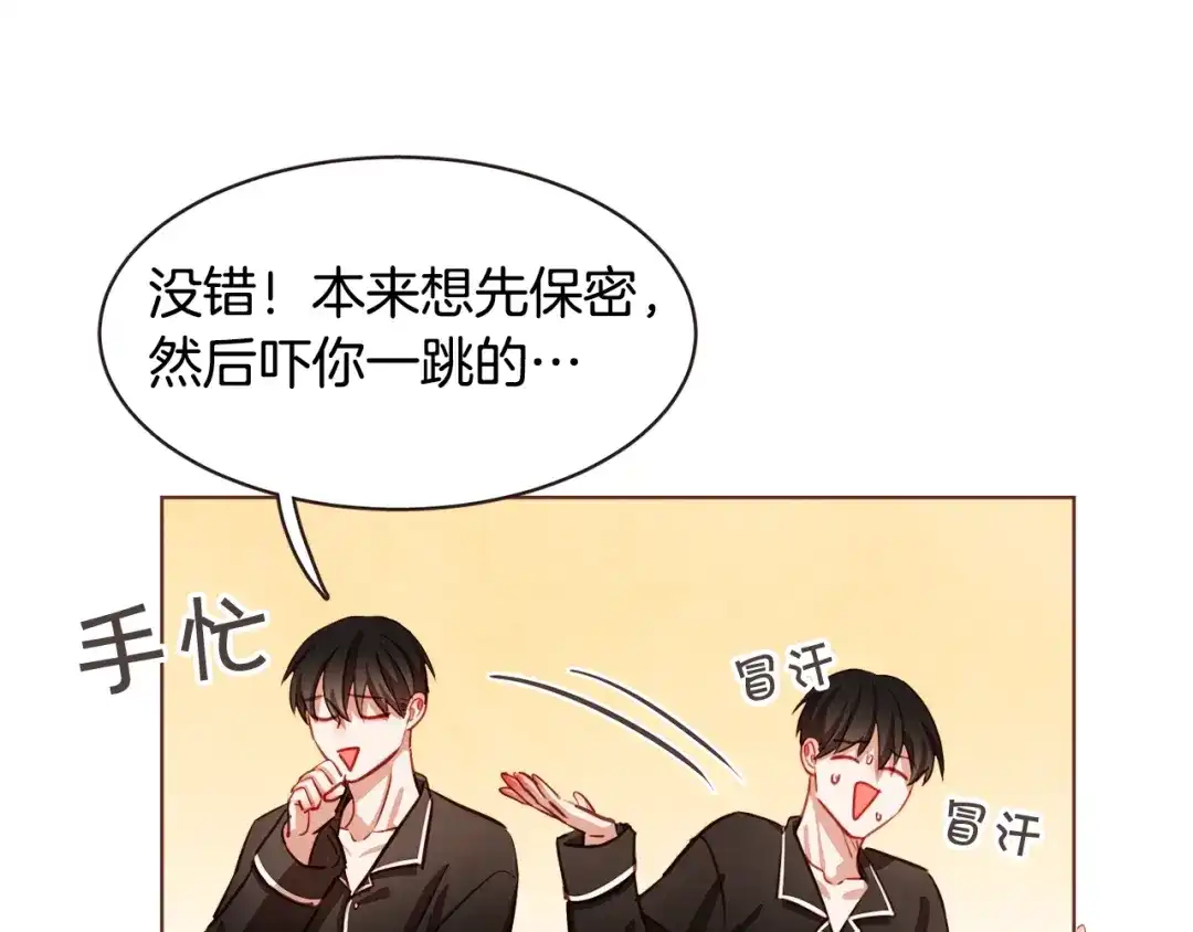 《胡说，哪有什么吸血鬼！》第14话 来吃我吧 第29页