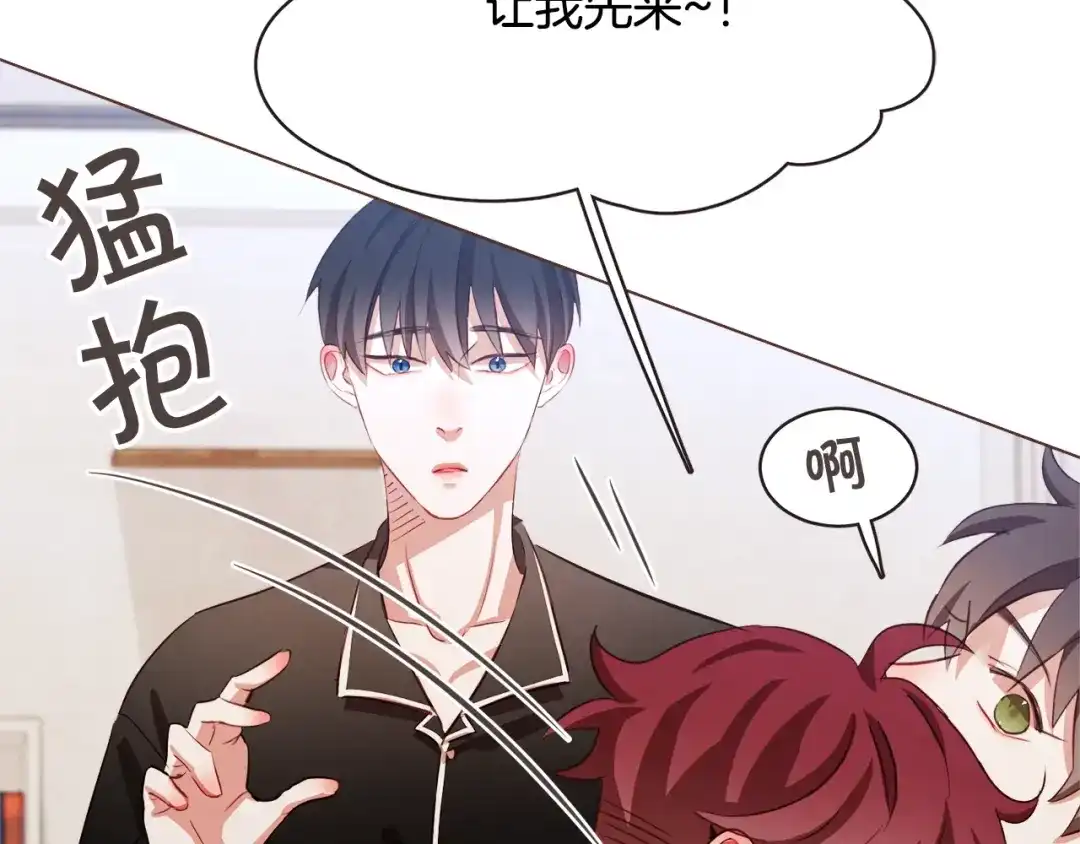 《胡说，哪有什么吸血鬼！》第14话 来吃我吧 第117页