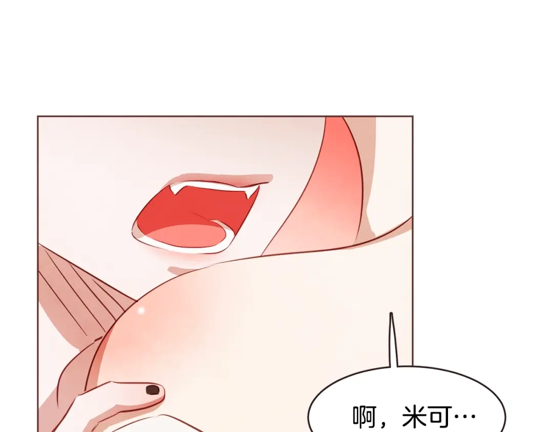 《胡说，哪有什么吸血鬼！》第14话 来吃我吧 第120页