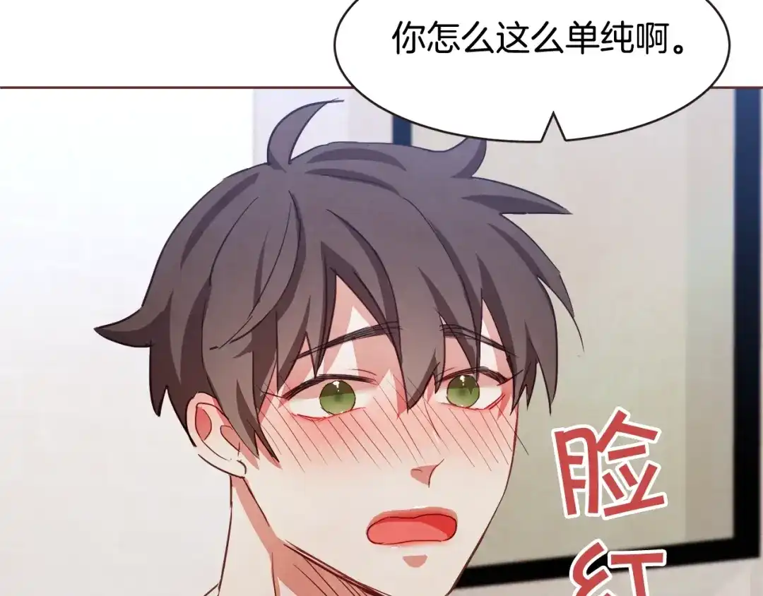《胡说，哪有什么吸血鬼！》第14话 来吃我吧 第62页