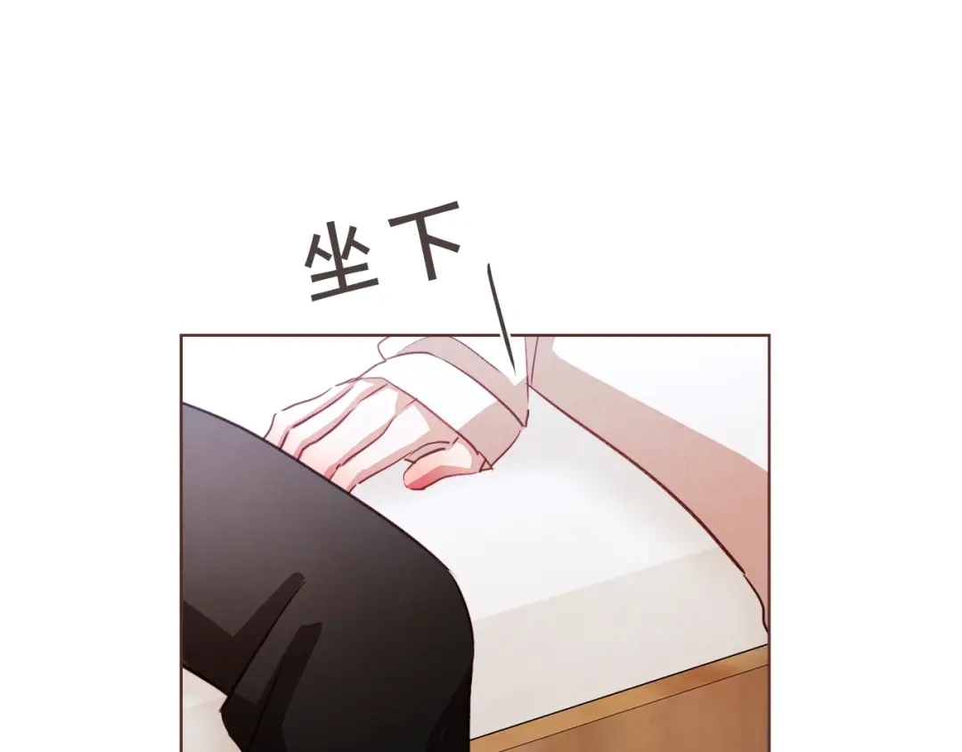 《胡说，哪有什么吸血鬼！》第14话 来吃我吧 第75页