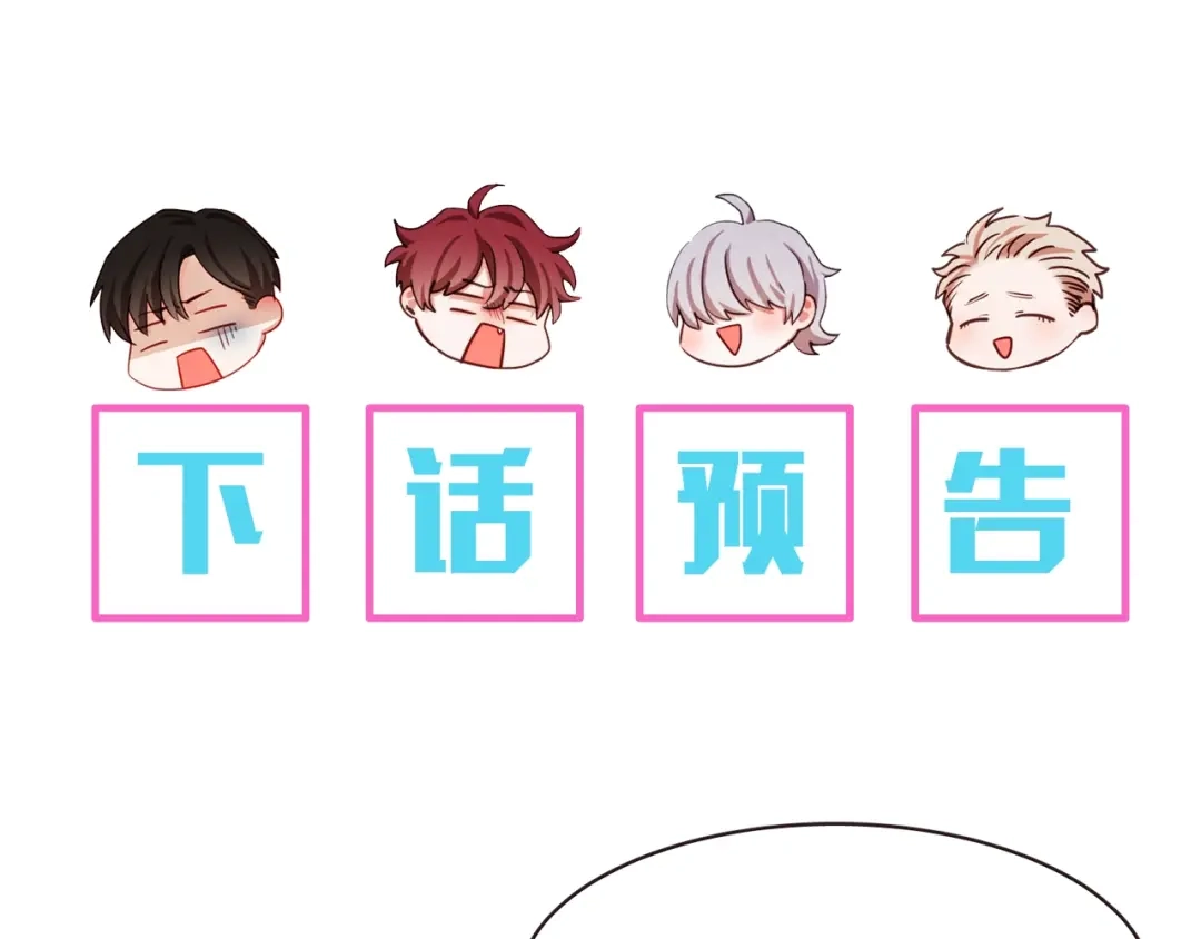 《胡说，哪有什么吸血鬼！》第14话 来吃我吧 第133页