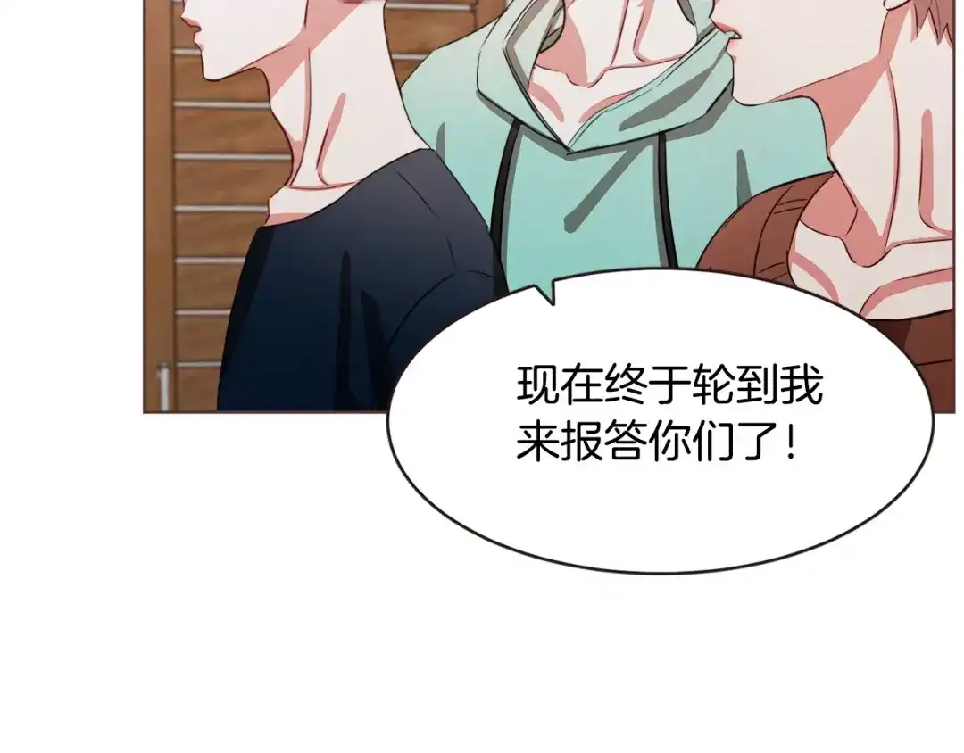 《胡说，哪有什么吸血鬼！》第14话 来吃我吧 第87页