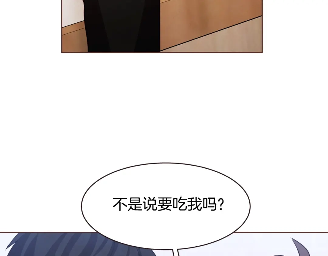 《胡说，哪有什么吸血鬼！》第14话 来吃我吧 第76页
