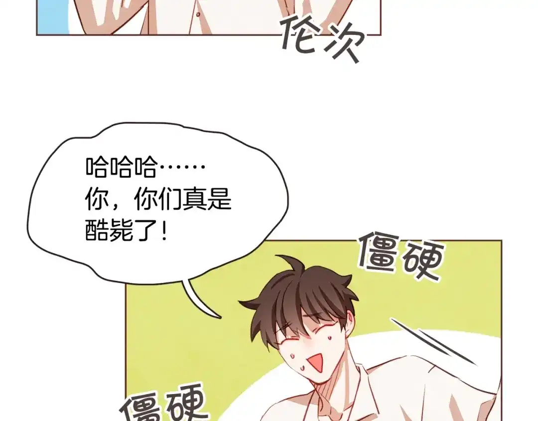 《胡说，哪有什么吸血鬼！》第14话 来吃我吧 第51页