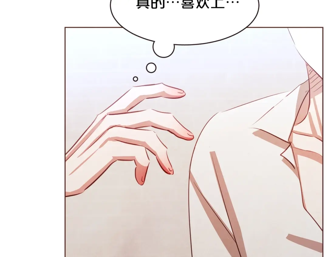 《胡说，哪有什么吸血鬼！》第14话 来吃我吧 第115页