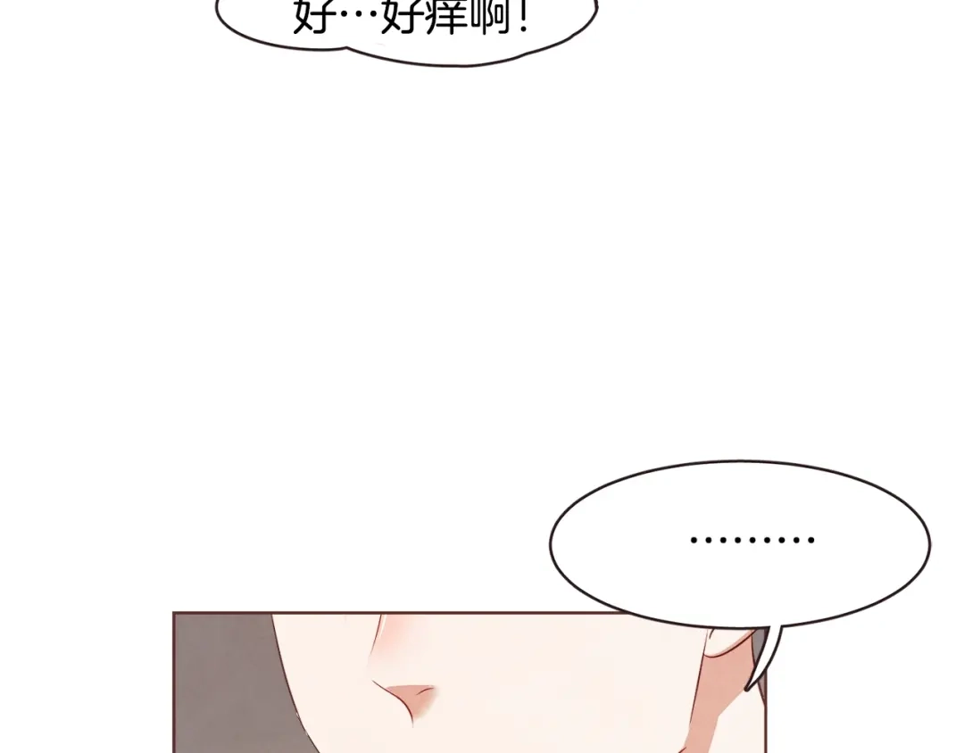 《胡说，哪有什么吸血鬼！》第14话 来吃我吧 第125页