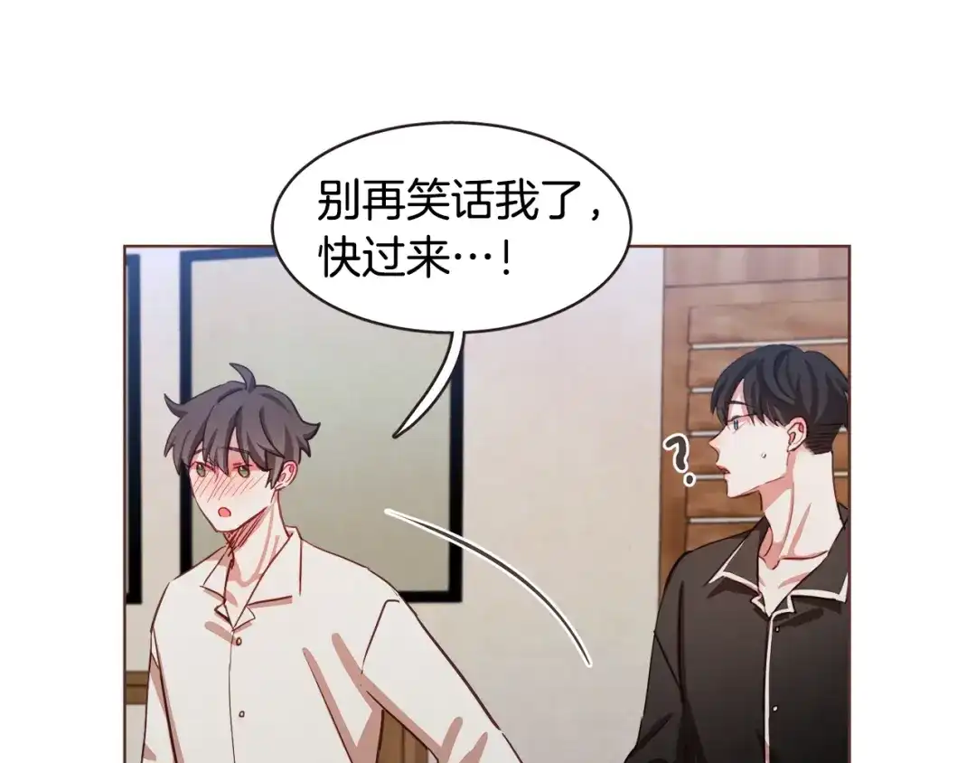 《胡说，哪有什么吸血鬼！》第14话 来吃我吧 第73页